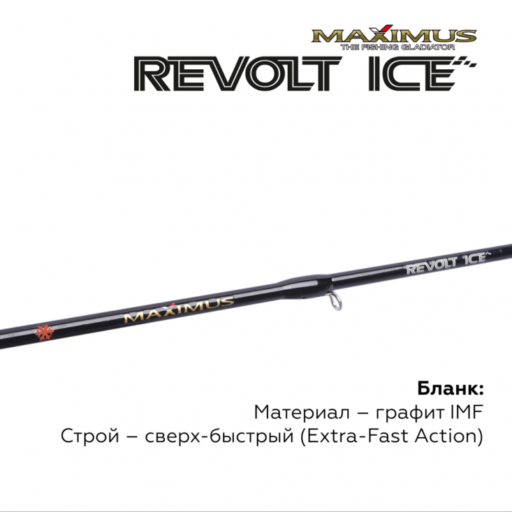 Зимняя удочка Maximus Revolt Ice