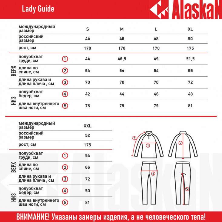 Термобелье Alaskan Lady GUIDE,   S