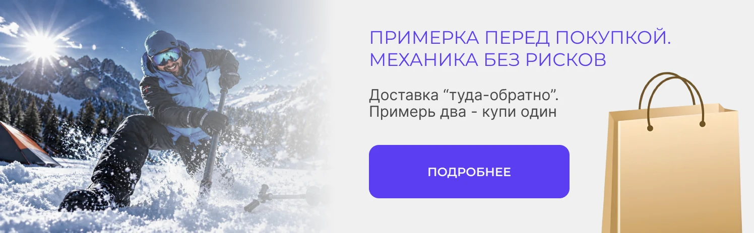 Примерка перед покупкой. Механика без рисков